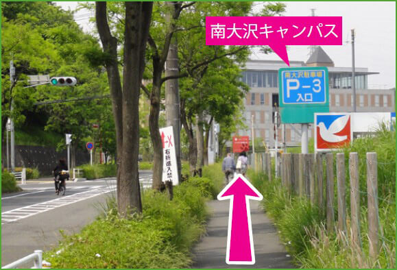 南大沢からのアクセス8